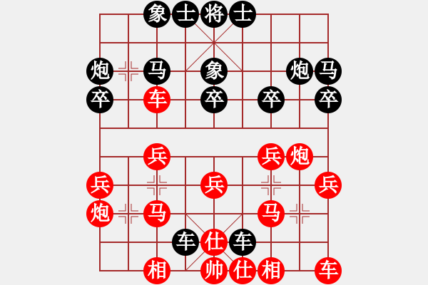 象棋棋譜圖片：孤云出岫[273573514] -VS- 50年代的人[953174780] - 步數(shù)：20 