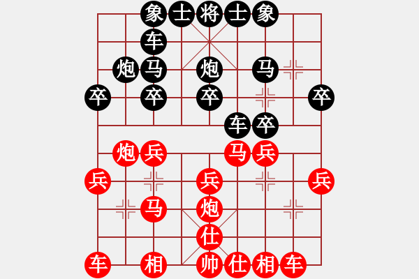 象棋棋譜圖片：秀水棋緣(2段)-和-隴中第一劍(3段) - 步數(shù)：20 