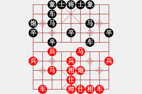 象棋棋譜圖片：秀水棋緣(2段)-和-隴中第一劍(3段) - 步數(shù)：30 