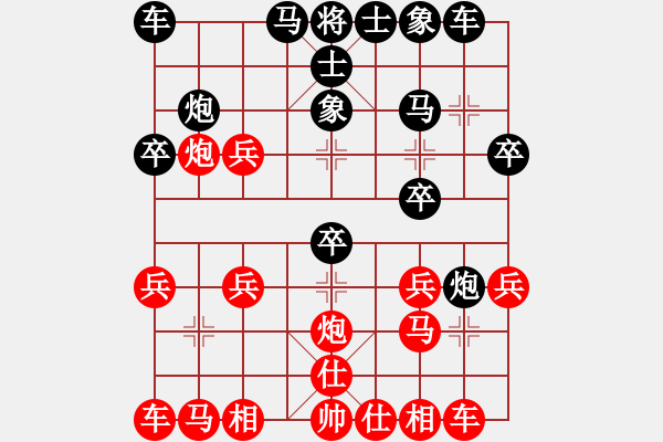 象棋棋譜圖片：棋如人生（業(yè)7-2） 先負(fù) bbboy002（業(yè)7-2） - 步數(shù)：20 