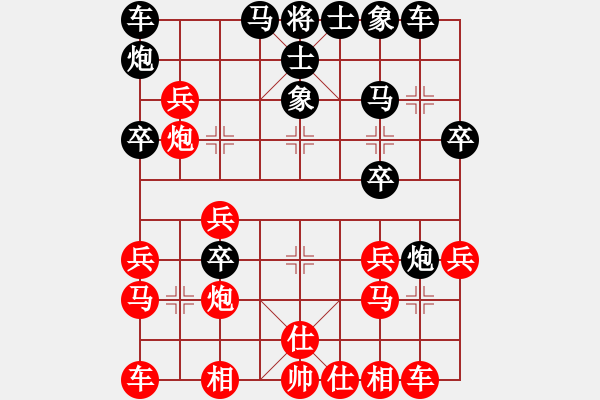 象棋棋譜圖片：棋如人生（業(yè)7-2） 先負(fù) bbboy002（業(yè)7-2） - 步數(shù)：30 