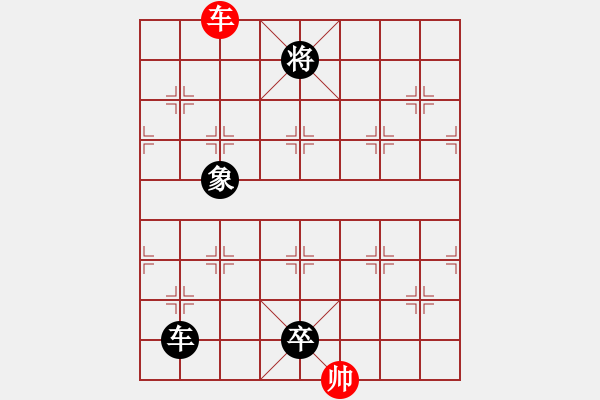 象棋棋譜圖片：左象橫車 紅炮六進六，黑炮2平8 黑勝 - 步數(shù)：190 