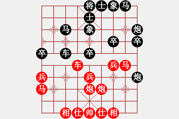 象棋棋譜圖片：無(wú)錫殺手(日帥)-和-漂流鴻船(月將) - 步數(shù)：30 