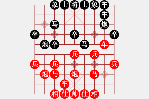 象棋棋譜圖片：馬天行(4段)-和-初學(xué)者之一(4段) - 步數(shù)：20 