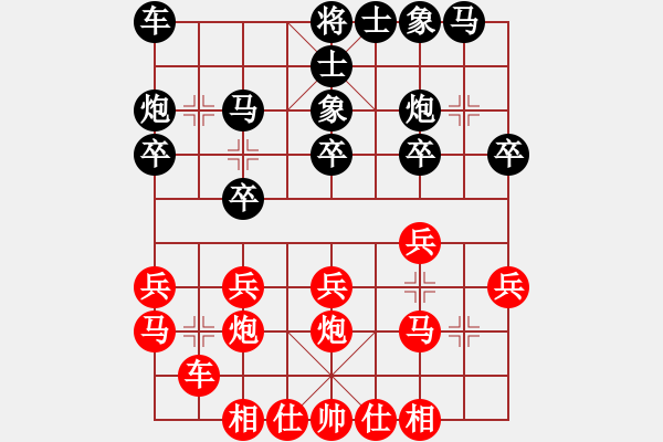 象棋棋譜圖片：奇景(人王)-和-泥馬江南龍(天帝) - 步數(shù)：20 