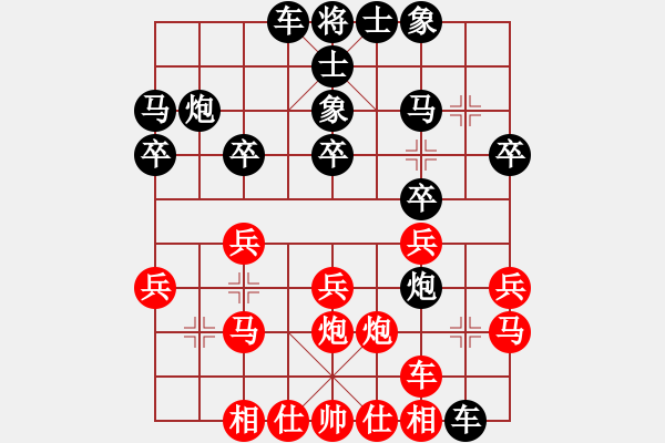 象棋棋譜圖片：R4盧漢全(美里)對葛振衣(臺) - 步數(shù)：20 