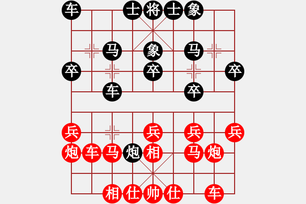 象棋棋譜圖片：純?nèi)似?9星)-和-李團結(jié)(9星) - 步數(shù)：20 