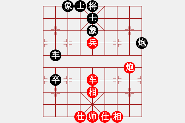 象棋棋譜圖片：重呀(5段)-和-gggjjjb(2段) - 步數(shù)：90 