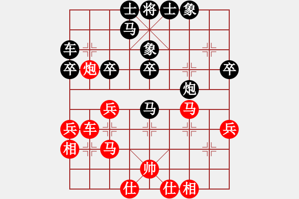 象棋棋譜圖片：烈火熊膽(8段)-和-吳大俠(8段) - 步數(shù)：40 