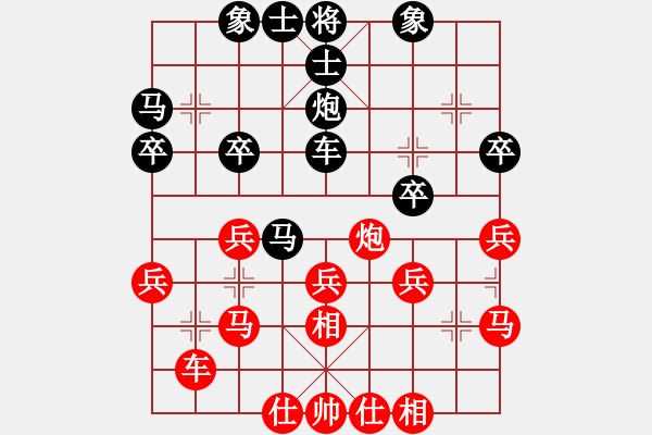 象棋棋譜圖片：夏激揚紅勝毛振?！緦ΡD(zhuǎn)兵底炮對右中炮】｛注｝ - 步數(shù)：30 