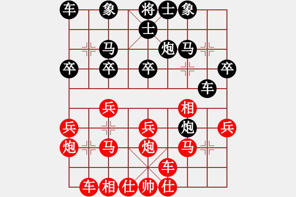 象棋棋谱图片：柳大华 先和 胡荣华 - 步数：20 