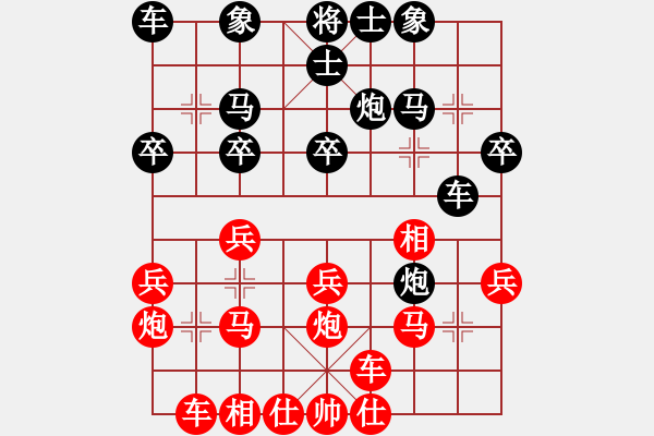 象棋棋譜圖片：柳大華 先和 胡榮華 - 步數(shù)：20 