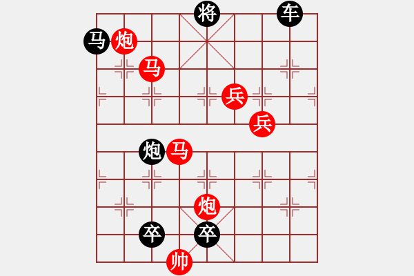 象棋棋譜圖片：《竹外疏花》（馬馬炮炮兵兵 41） - 步數(shù)：10 