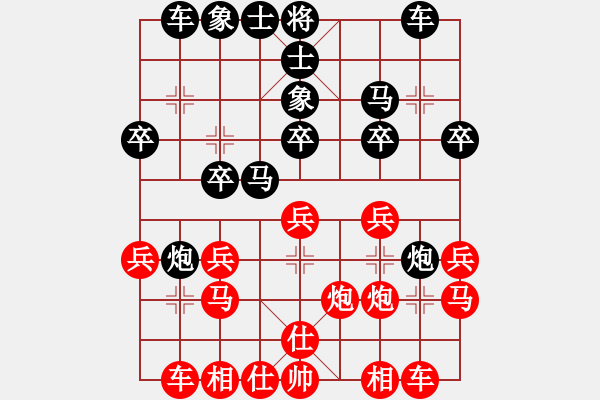 象棋棋譜圖片：我夢依然[653808366] -VS- 紫微天相[376003825] - 步數(shù)：20 