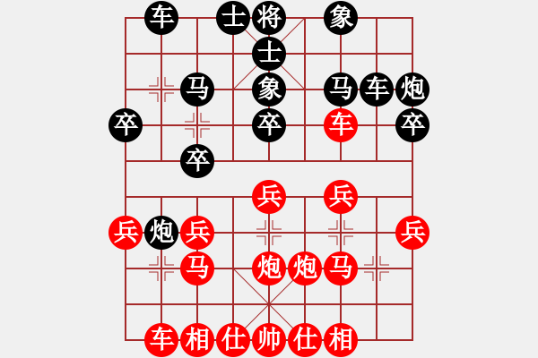 象棋棋譜圖片：成都分局付貴彬（勝）鐵五局黃明昌 - 步數(shù)：20 