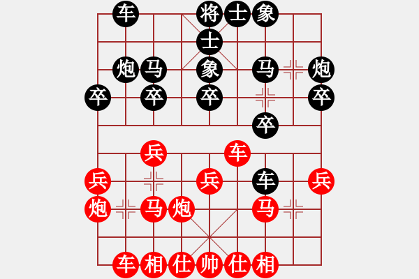 象棋棋譜圖片：- 廣東呂欽 (和) 湖北柳大華 (1996.12.26于廣州)-加微信541799245領免費教程 - 步數：20 