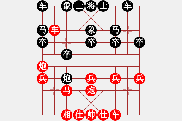 象棋棋譜圖片：棋友-魚aiq鳥[575644877] -VS- 俠義豪情[1428753560] - 步數(shù)：20 