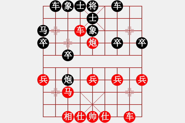 象棋棋譜圖片：棋友-魚aiq鳥[575644877] -VS- 俠義豪情[1428753560] - 步數(shù)：30 