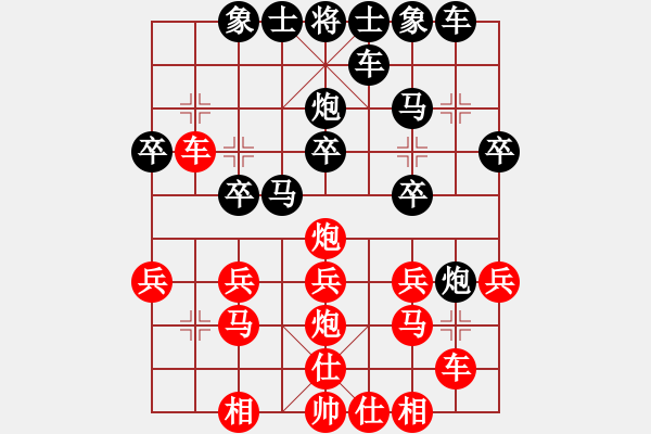 象棋棋譜圖片：aaaokok(9星)-負(fù)-找星星(9星) - 步數(shù)：20 