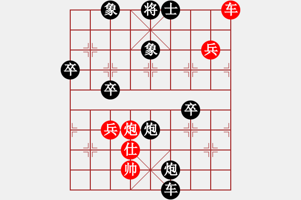 象棋棋譜圖片：aaaokok(9星)-負(fù)-找星星(9星) - 步數(shù)：90 