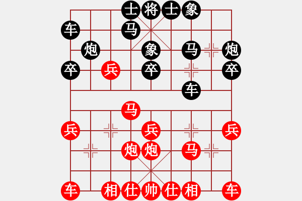 象棋棋谱图片：陈松顺 和 胡荣华 - 步数：20 