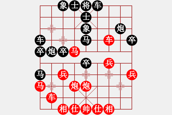 象棋棋譜圖片：并非單核(9段)-負(fù)-善解人衣(9段) - 步數(shù)：30 