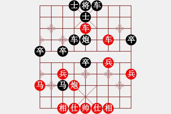 象棋棋譜圖片：并非單核(9段)-負(fù)-善解人衣(9段) - 步數(shù)：40 