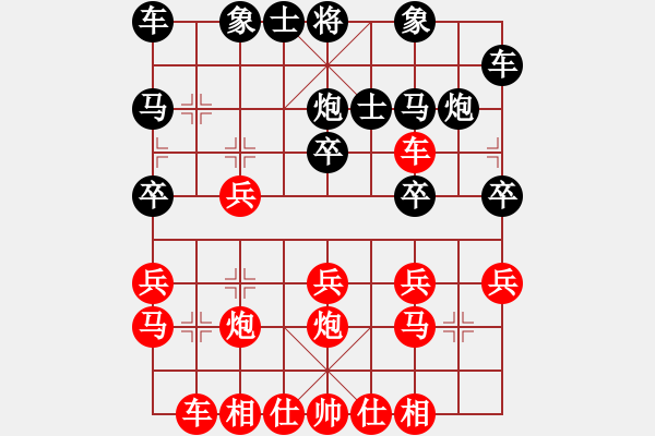 象棋棋譜圖片：2020.7.9.5棋小圣評測先勝25級機(jī)器人 - 步數(shù)：20 