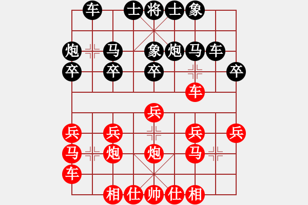 象棋棋譜圖片：撂荒地(7級(jí))-負(fù)-不知你是誰(shuí)(3段) - 步數(shù)：20 