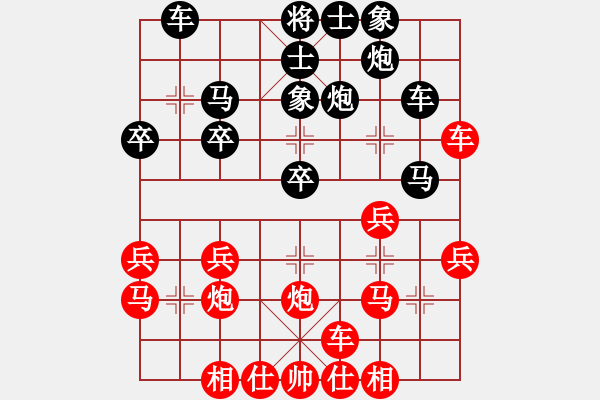 象棋棋譜圖片：撂荒地(7級(jí))-負(fù)-不知你是誰(shuí)(3段) - 步數(shù)：30 