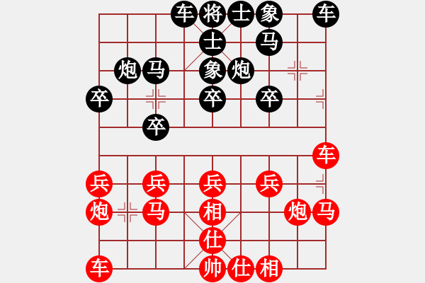 象棋棋譜圖片：東方（業(yè)7-3） 先負(fù) bbboy002（業(yè)7-3） - 步數(shù)：20 