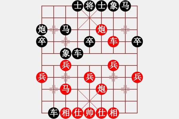 象棋棋譜圖片：劉俊達 先和 程進超 - 步數(shù)：30 