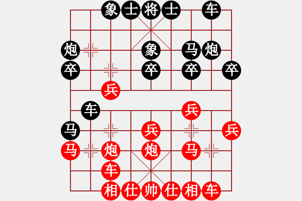 象棋棋谱图片：安顺大侠(月将)-和-青城扶風(7段) - 步数：20 