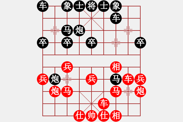 象棋棋譜圖片：大盜(北斗)-負-蓋世英雄(風魔) - 步數(shù)：20 