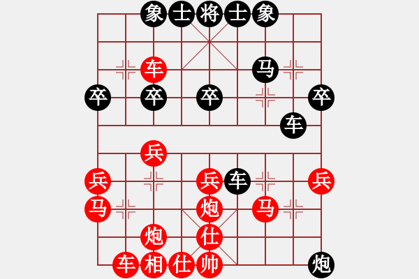 象棋棋譜圖片：飛天盾地(人王)-和-象棋主考官(日帥) - 步數(shù)：30 