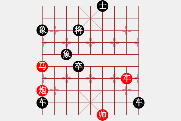 象棋棋譜圖片：《雅韻齋》【 三陽(yáng)開(kāi)泰 】 秦 臻 擬局 - 步數(shù)：0 