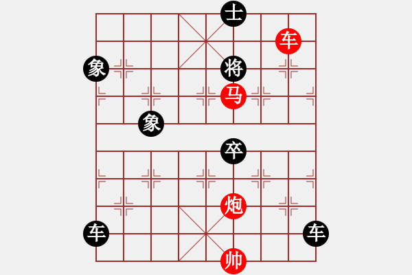 象棋棋譜圖片：《雅韻齋》【 三陽(yáng)開(kāi)泰 】 秦 臻 擬局 - 步數(shù)：20 