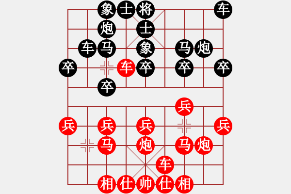 象棋棋譜圖片：今日我在QQ棋力評測區(qū)下的1盤很妙的連續(xù)棄子攻殺棋（紅先勝） - 步數(shù)：20 