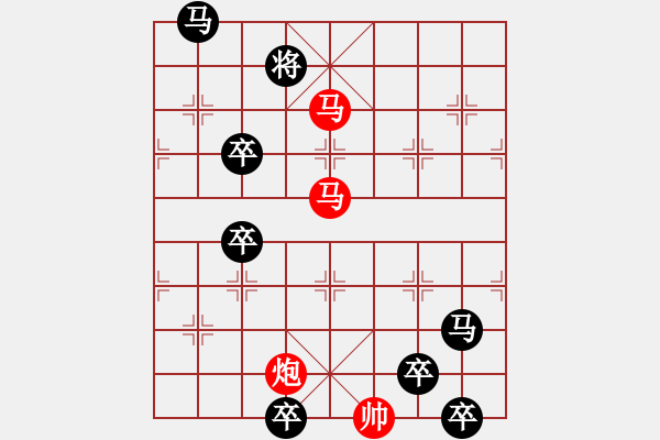 象棋棋譜圖片：39【 霄 霞 】三陽(yáng)開(kāi)泰 ☆ 秦 臻 擬局 - 步數(shù)：10 