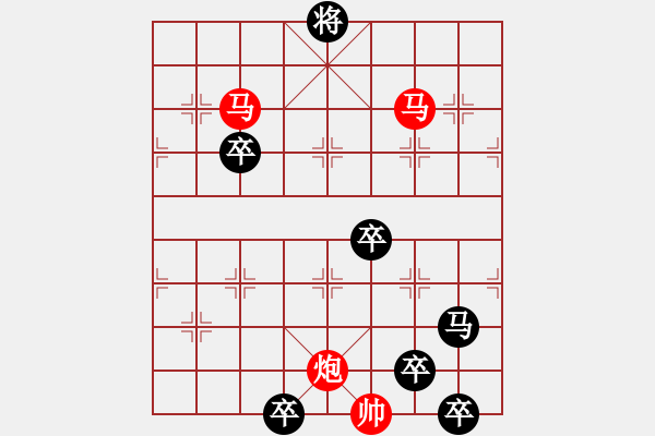 象棋棋譜圖片：39【 霄 霞 】三陽(yáng)開(kāi)泰 ☆ 秦 臻 擬局 - 步數(shù)：40 