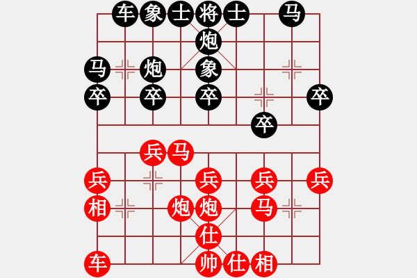 象棋棋譜圖片：測(cè)評(píng) 遇到軟件 - 步數(shù)：20 