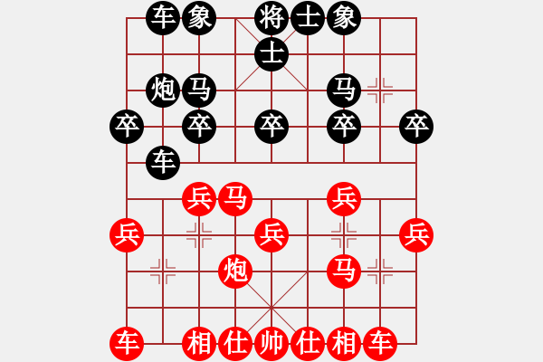 象棋棋譜圖片：山東 穆學(xué)東 負(fù) 太原 梁輝遠(yuǎn) - 步數(shù)：20 