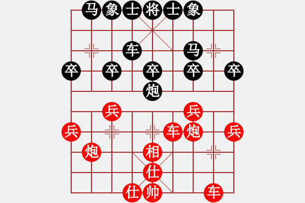 象棋棋譜圖片：bbboy002（業(yè)6-3）先勝 流浪（業(yè)6-3） - 步數(shù)：30 