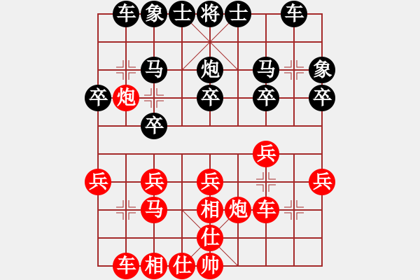 象棋棋譜圖片：東臺(tái) 陳永平 和 蘇州 柳天 - 步數(shù)：20 