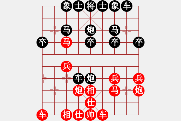 象棋棋譜圖片：回收廢品(9段)-負(fù)-品茶的繼父(月將) - 步數(shù)：20 