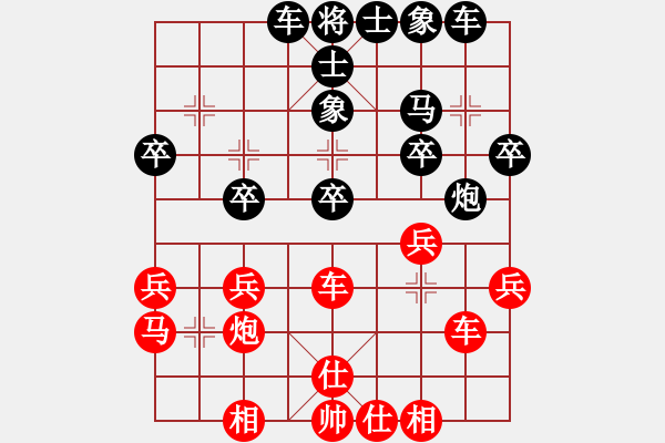 象棋棋譜圖片：程廣洋(2段)-和-棋壇長青樹(3段) - 步數(shù)：30 