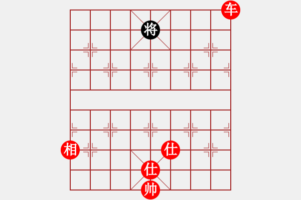 象棋棋譜圖片：小舒蘭(無極)-勝-贛居士(電神) - 步數(shù)：250 