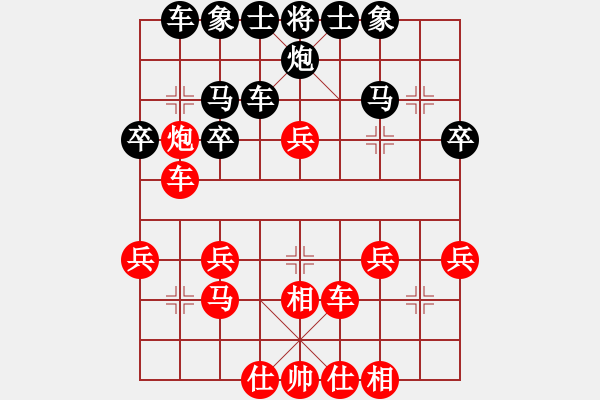 象棋棋譜圖片：山鷹1963(十四級)vs懸疑驚險(xiǎn)象棋(三級)2016-03-01.ccf - 步數(shù)：30 