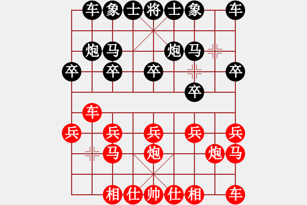 象棋棋譜圖片：長空1990[紅] -VS- bbboy002[黑] - 步數(shù)：10 