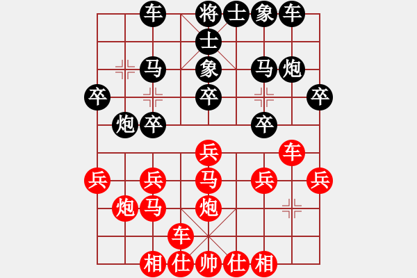 象棋棋譜圖片：車1平3很好的抗衡手段 - 步數(shù)：20 